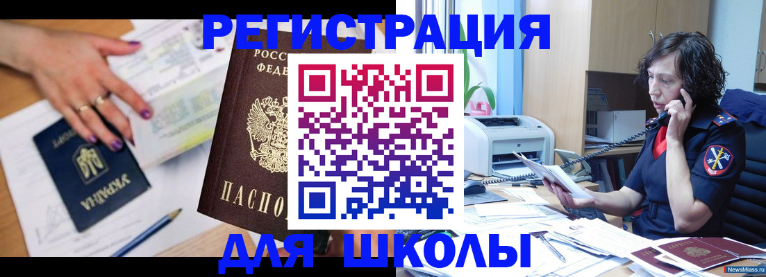 прописка поиск в Каспийске