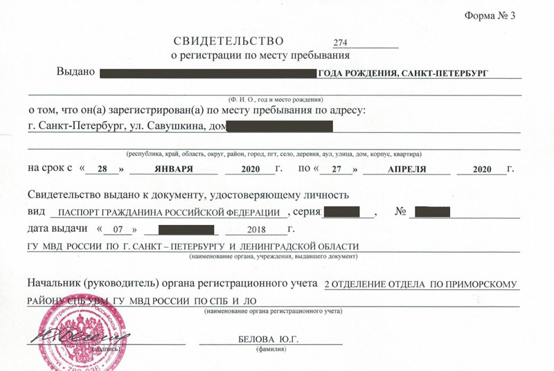временная регистрация в Каспийске